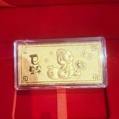 SK Snake Design 999 Gold Bar - 50 G